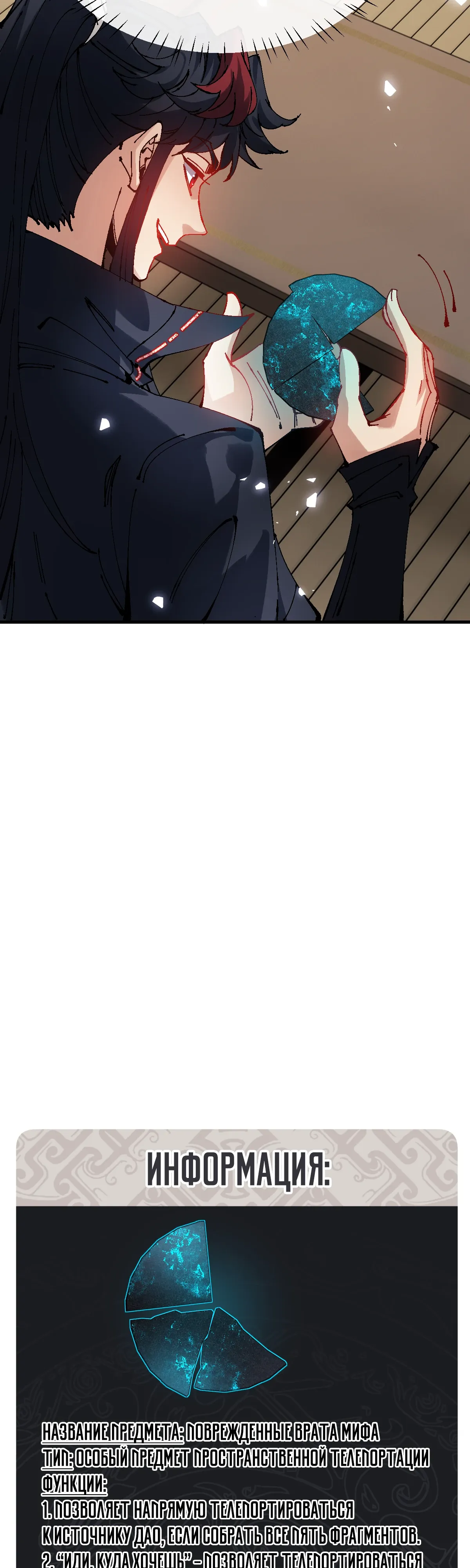 Манга Этот ученик, восставший против учителя, не Сын Божий. - Глава 146 Страница 9