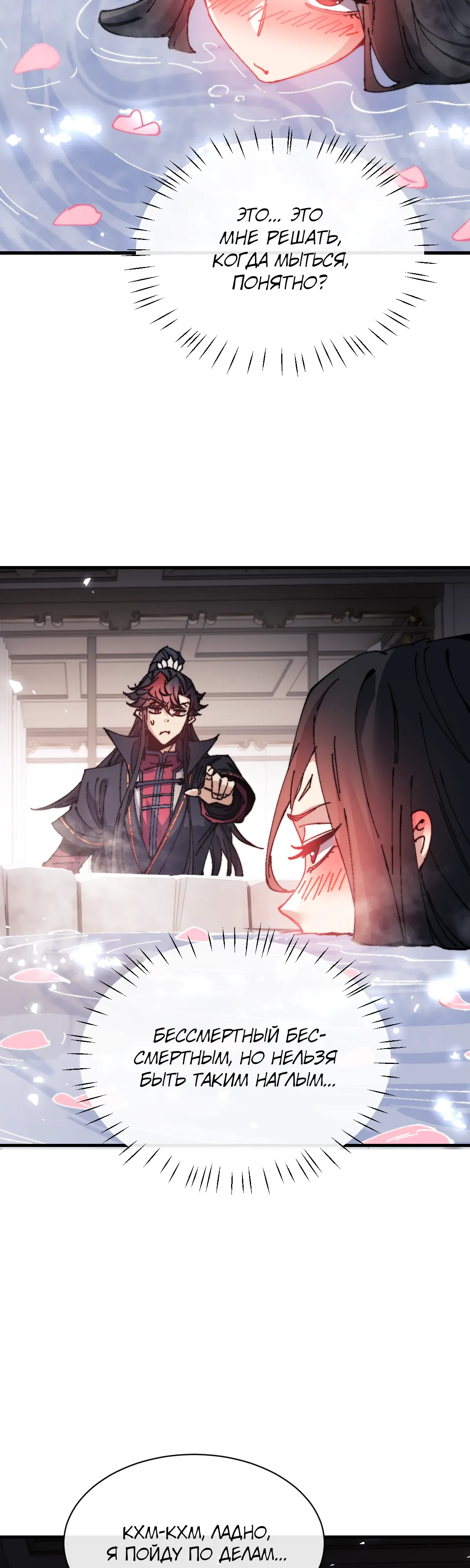 Манга Этот ученик, восставший против учителя, не Сын Божий. - Глава 146 Страница 17