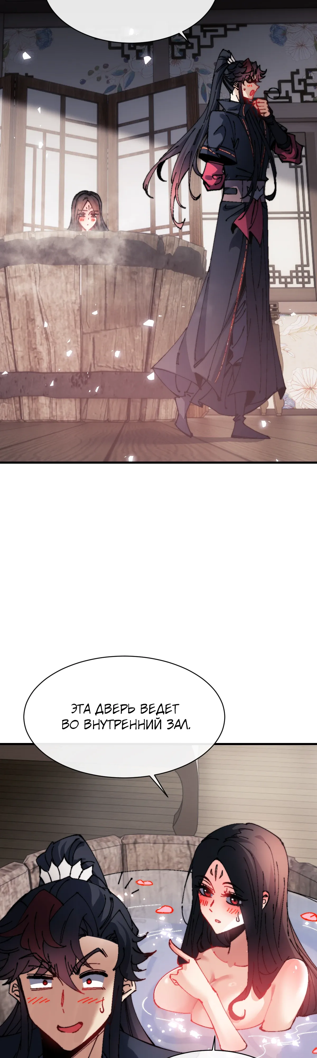 Манга Этот ученик, восставший против учителя, не Сын Божий. - Глава 146 Страница 18