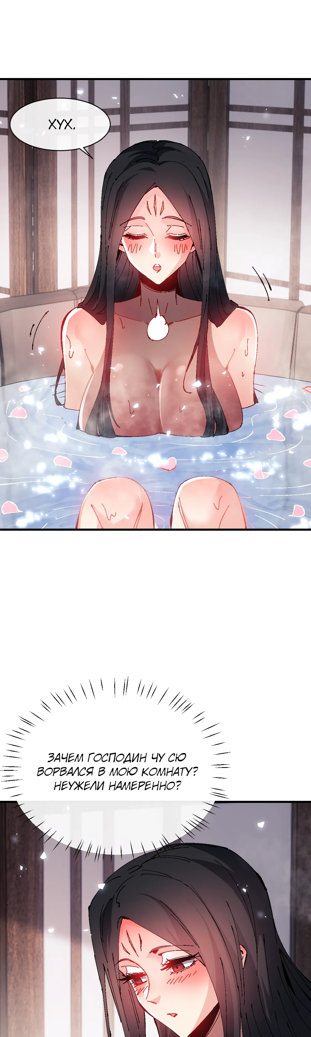 Манга Этот ученик, восставший против учителя, не Сын Божий. - Глава 146 Страница 21