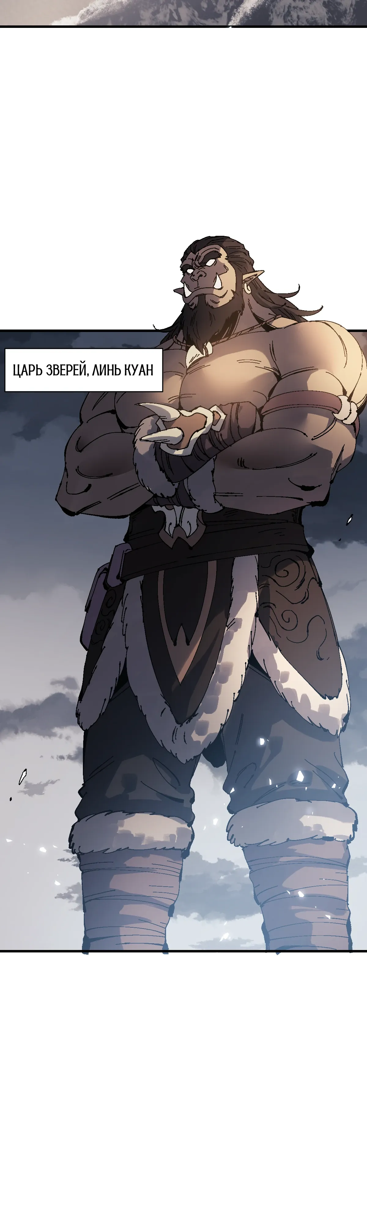 Манга Этот ученик, восставший против учителя, не Сын Божий. - Глава 146 Страница 24