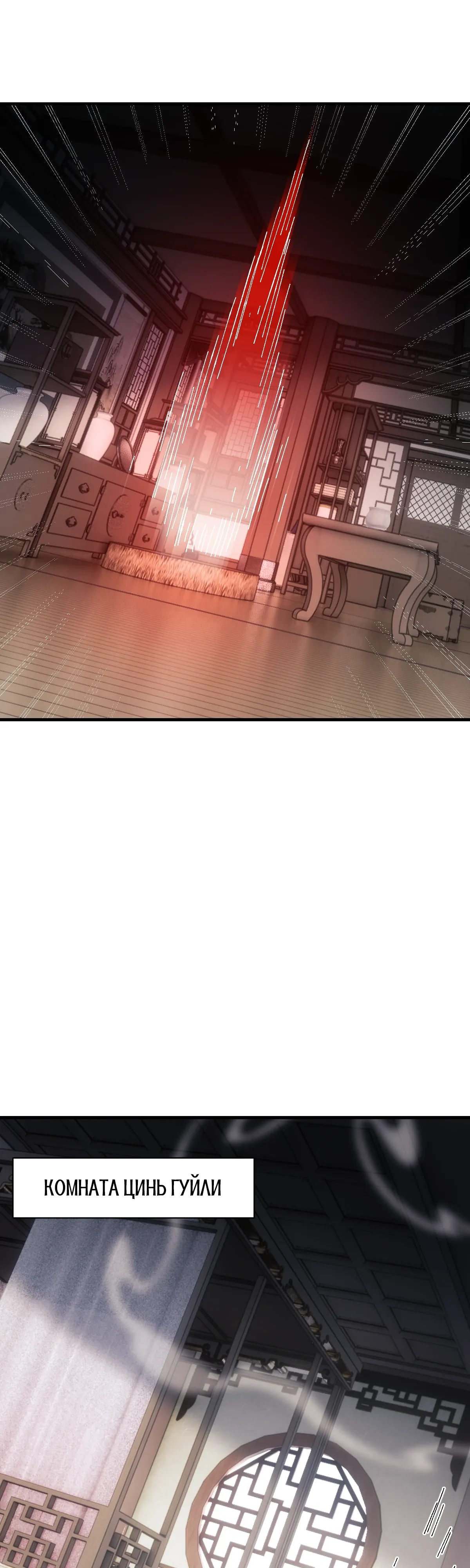 Манга Этот ученик, восставший против учителя, не Сын Божий. - Глава 146 Страница 11