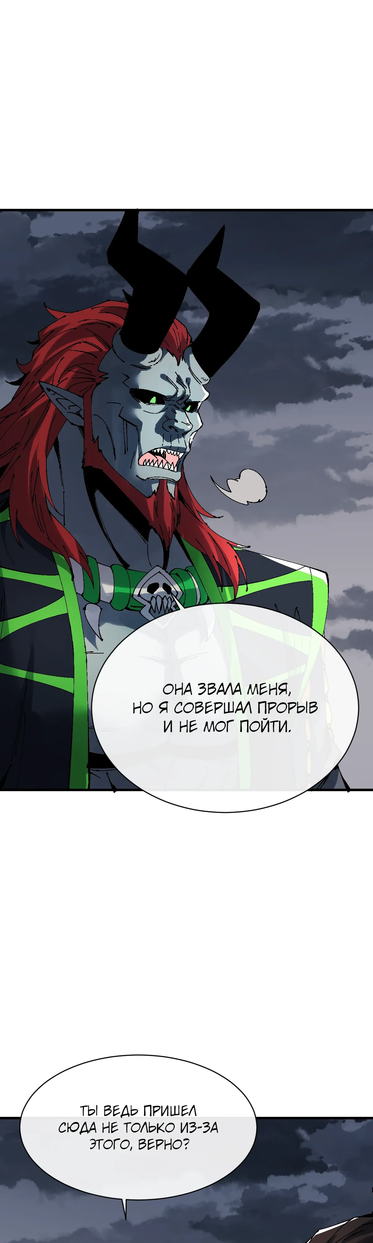 Манга Этот ученик, восставший против учителя, не Сын Божий. - Глава 146 Страница 28