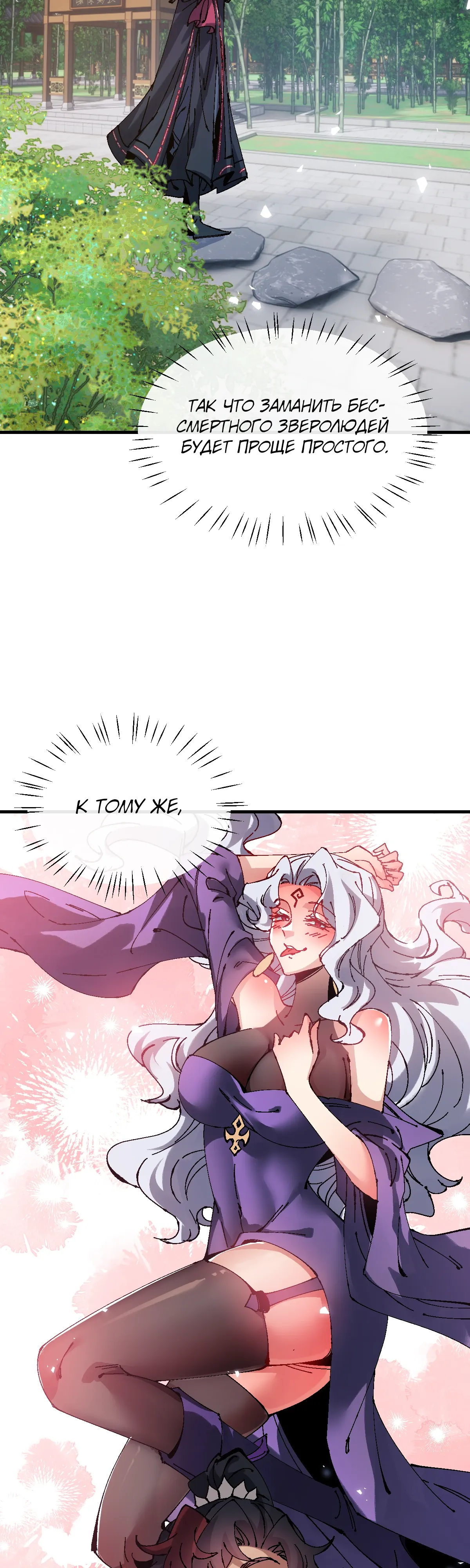 Манга Этот ученик, восставший против учителя, не Сын Божий. - Глава 146 Страница 2