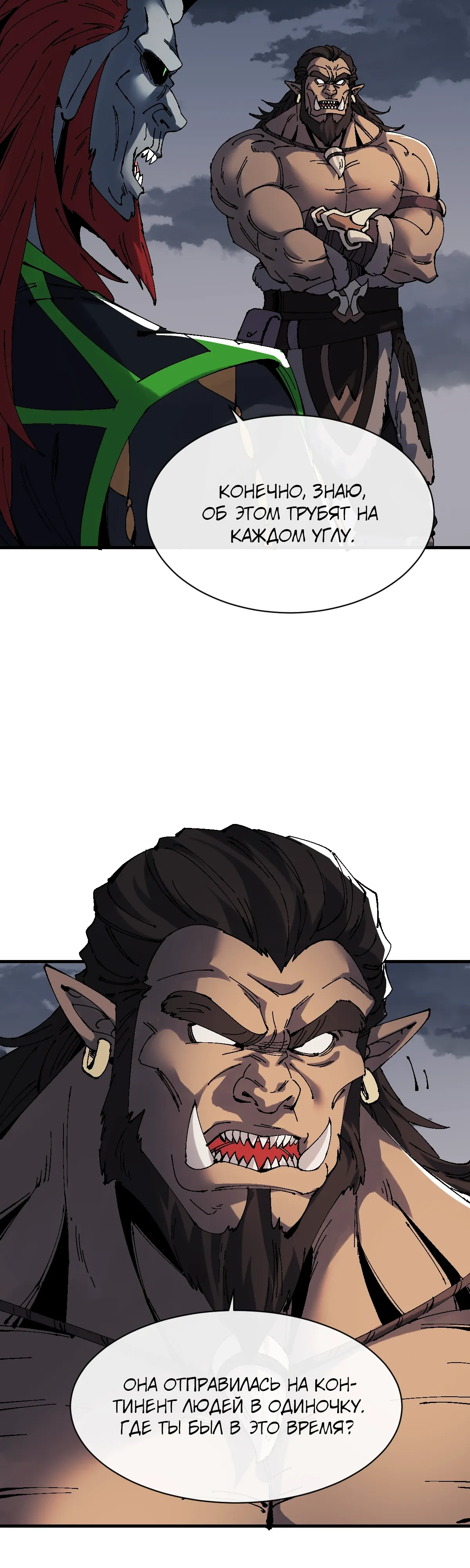 Манга Этот ученик, восставший против учителя, не Сын Божий. - Глава 146 Страница 27