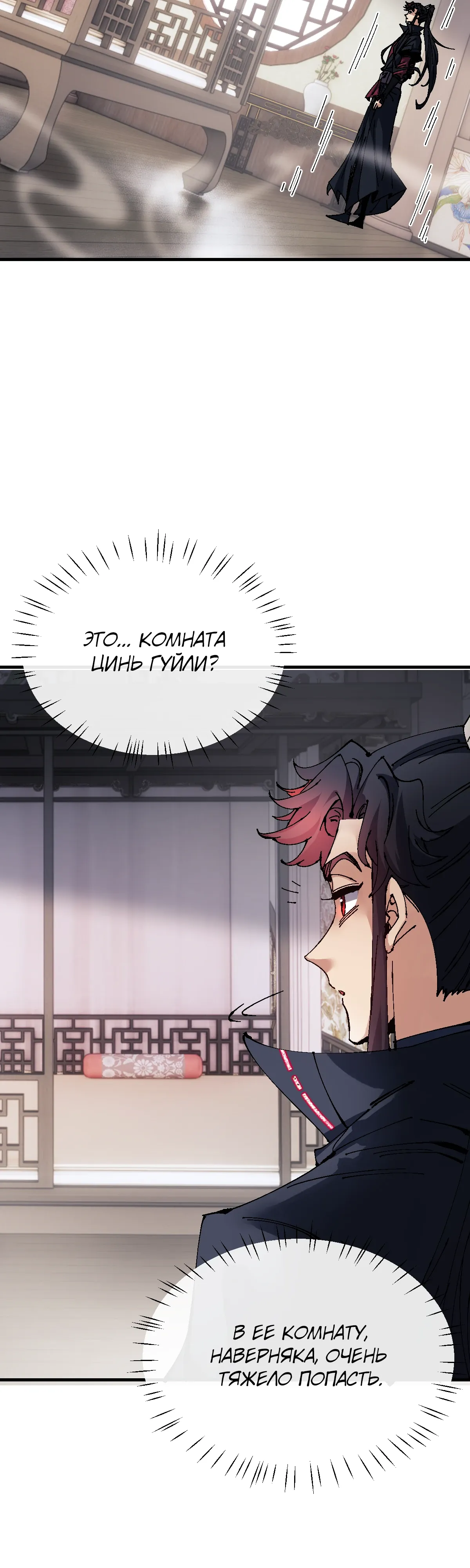 Манга Этот ученик, восставший против учителя, не Сын Божий. - Глава 146 Страница 12