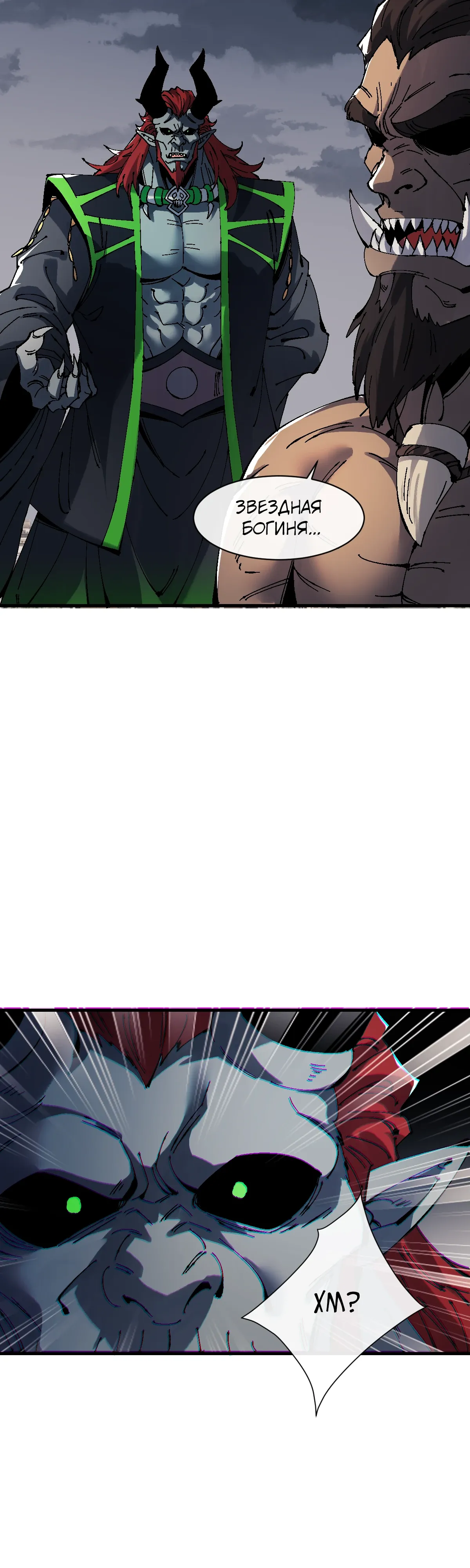 Манга Этот ученик, восставший против учителя, не Сын Божий. - Глава 146 Страница 29