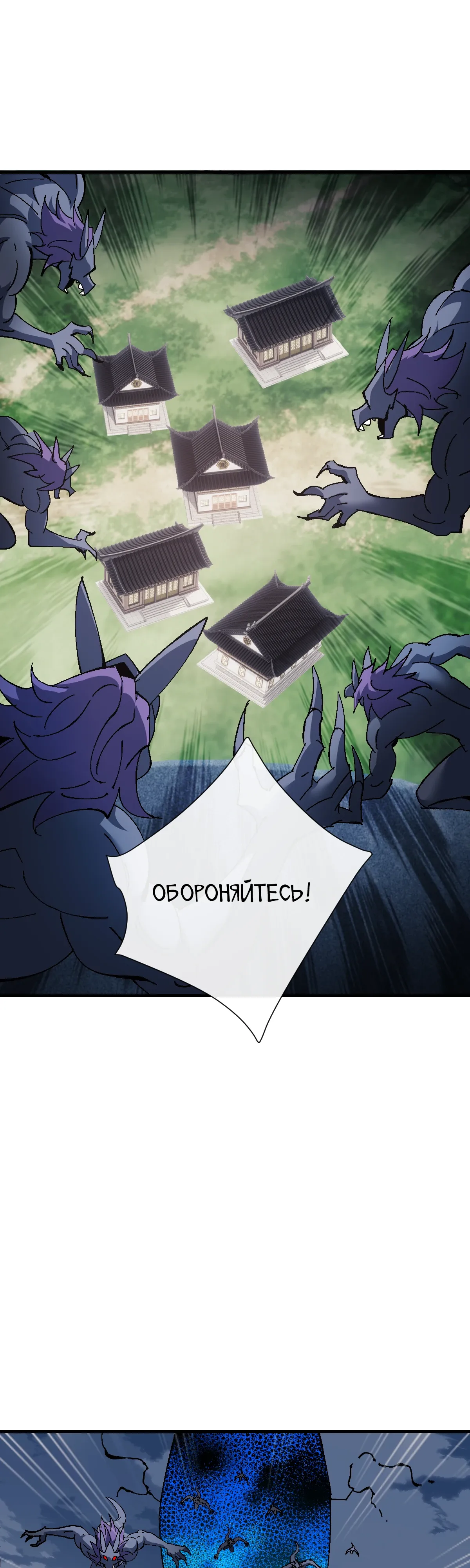 Манга Этот ученик, восставший против учителя, не Сын Божий. - Глава 151 Страница 23