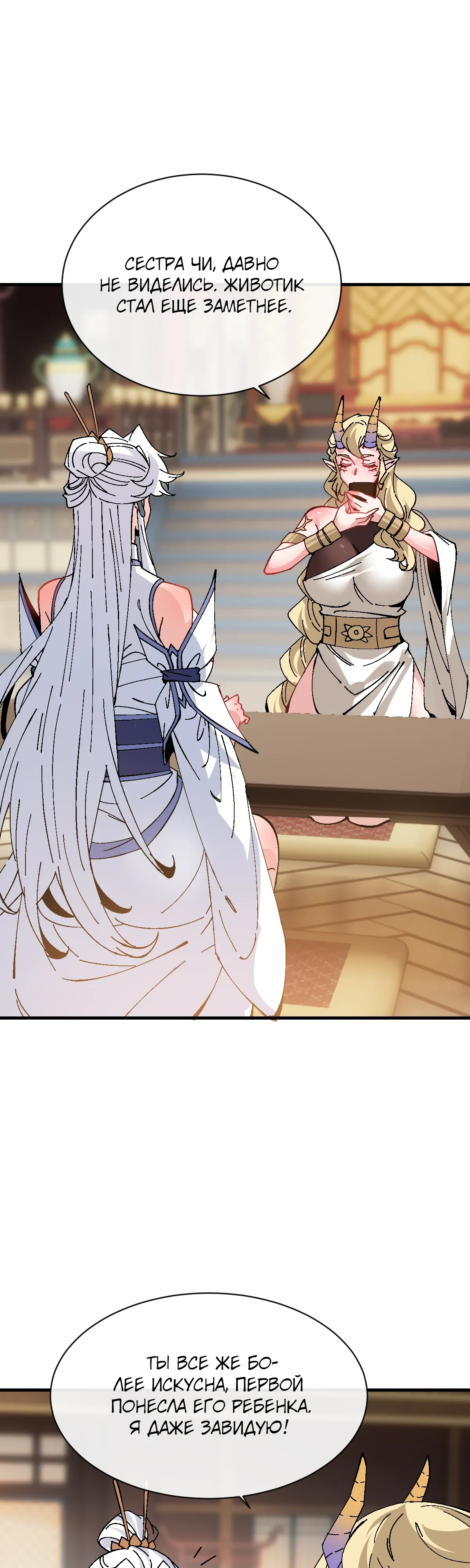 Манга Этот ученик, восставший против учителя, не Сын Божий. - Глава 151 Страница 7