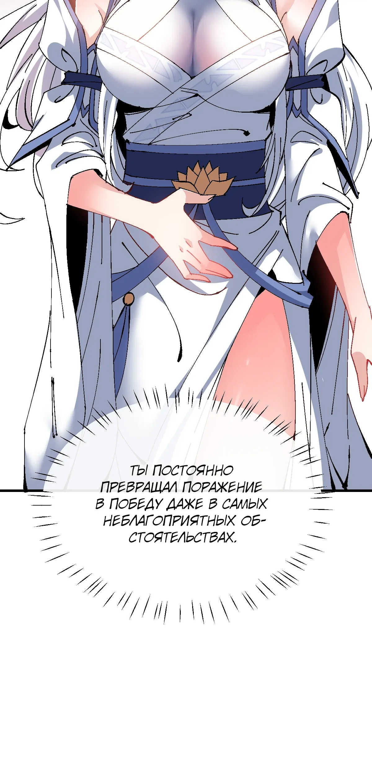 Манга Этот ученик, восставший против учителя, не Сын Божий. - Глава 151 Страница 5