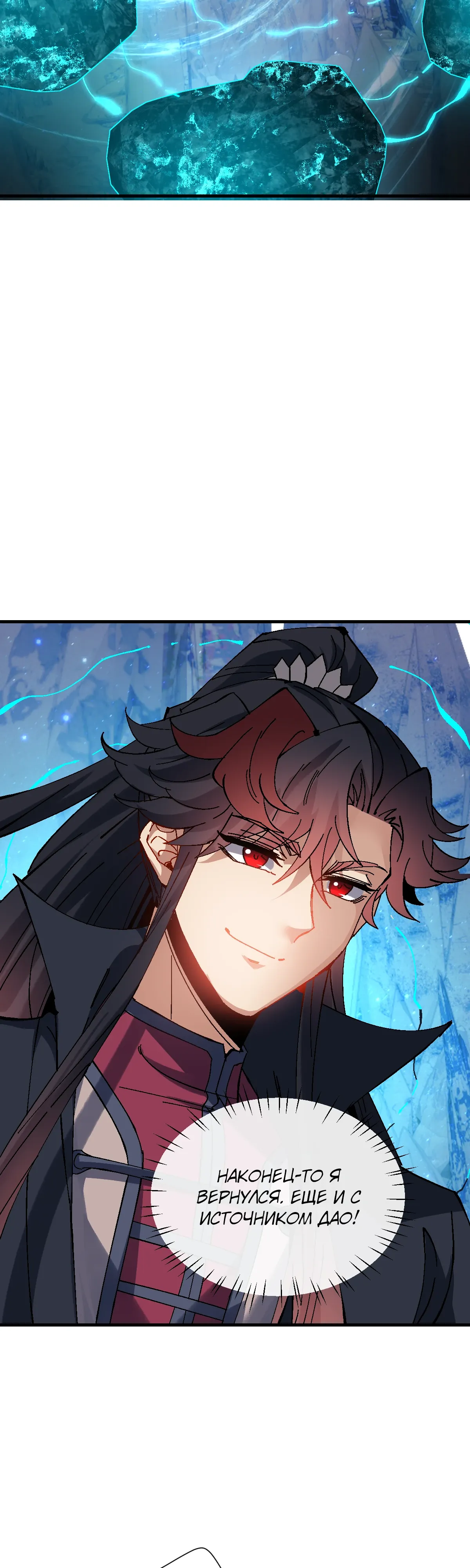 Манга Этот ученик, восставший против учителя, не Сын Божий. - Глава 151 Страница 27