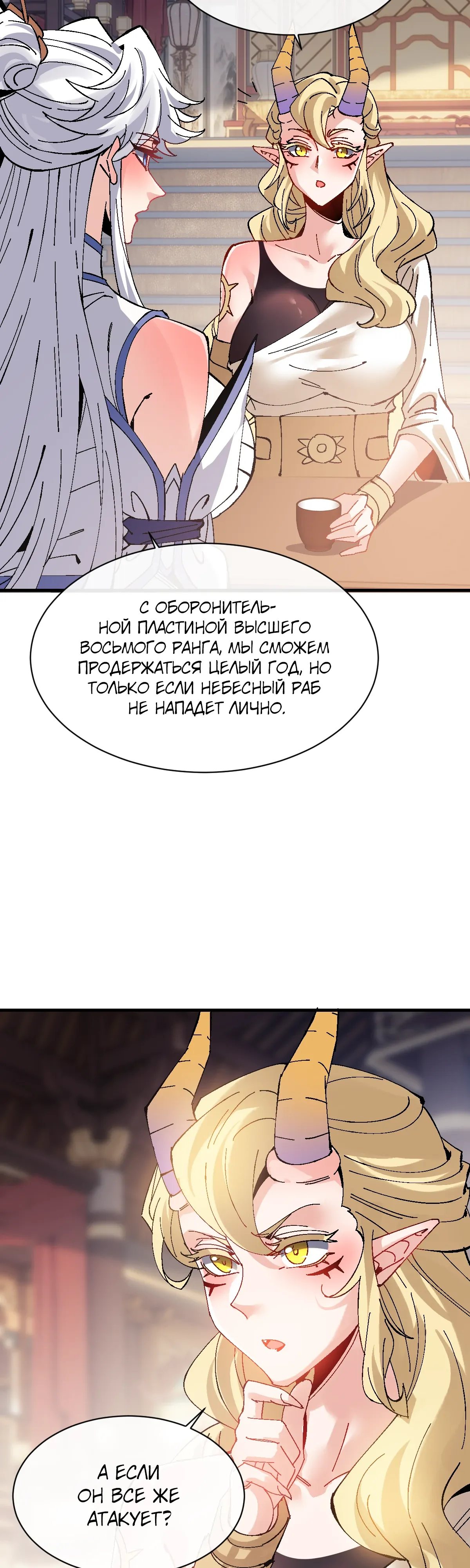 Манга Этот ученик, восставший против учителя, не Сын Божий. - Глава 151 Страница 14