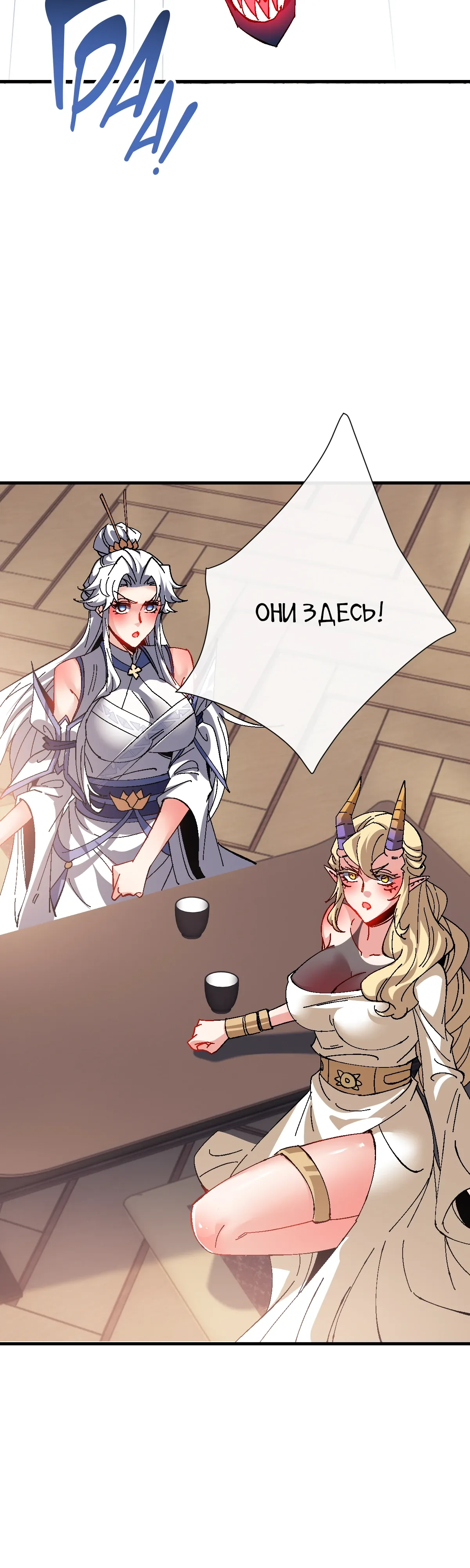 Манга Этот ученик, восставший против учителя, не Сын Божий. - Глава 151 Страница 22