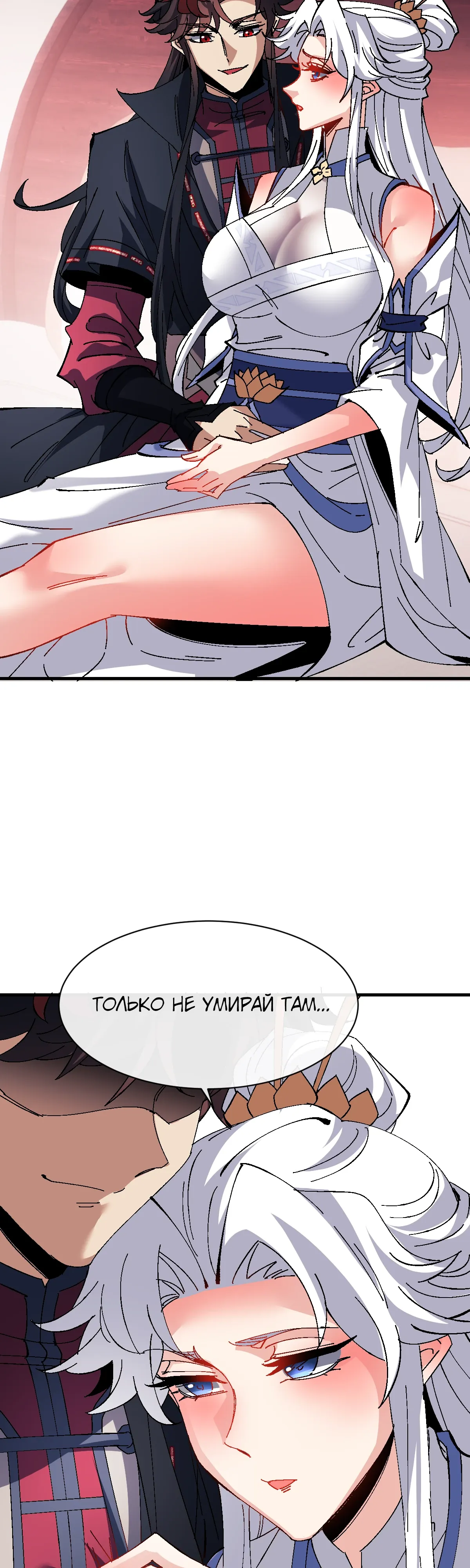 Манга Этот ученик, восставший против учителя, не Сын Божий. - Глава 151 Страница 19