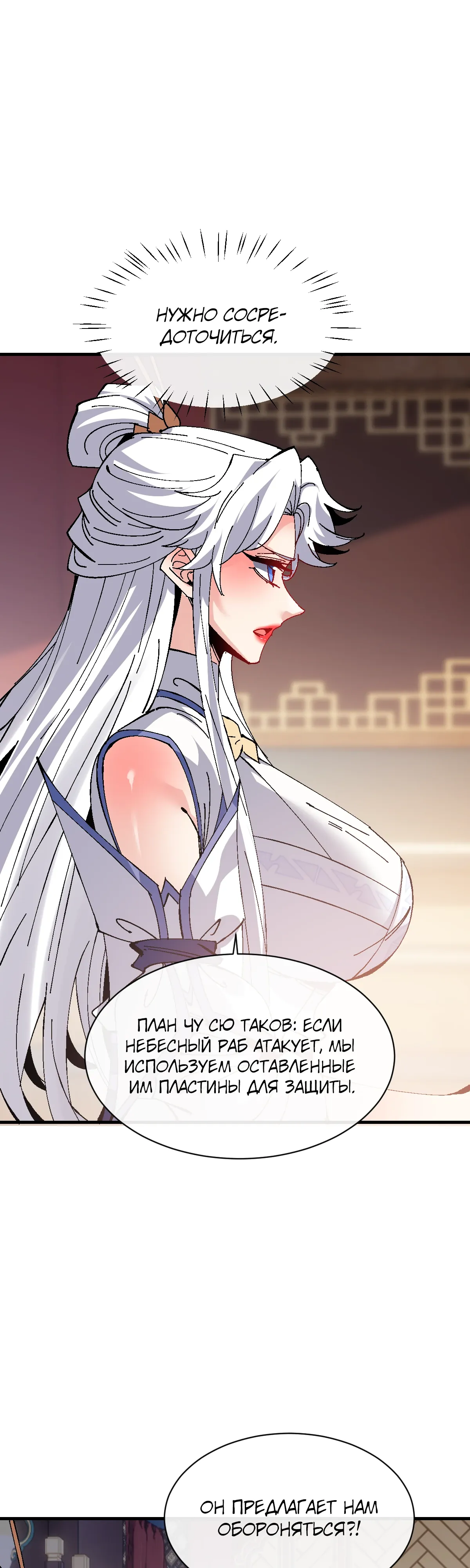 Манга Этот ученик, восставший против учителя, не Сын Божий. - Глава 151 Страница 13