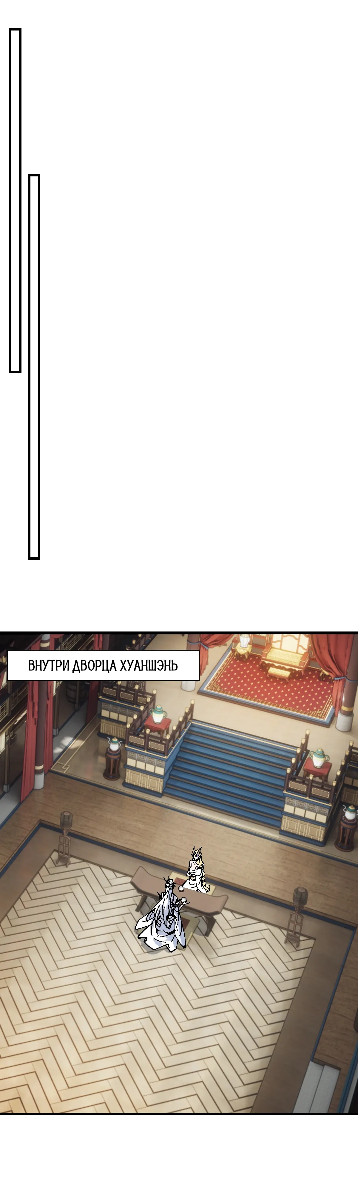 Манга Этот ученик, восставший против учителя, не Сын Божий. - Глава 151 Страница 6