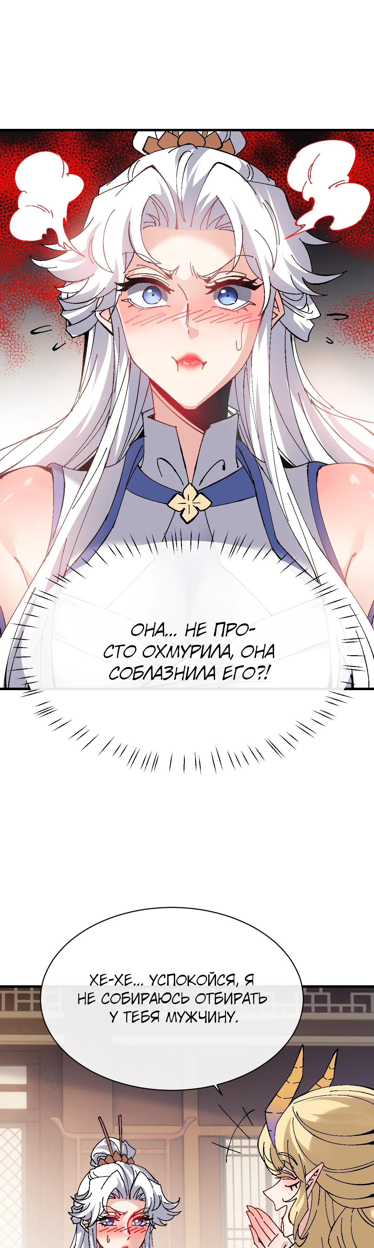 Манга Этот ученик, восставший против учителя, не Сын Божий. - Глава 151 Страница 11