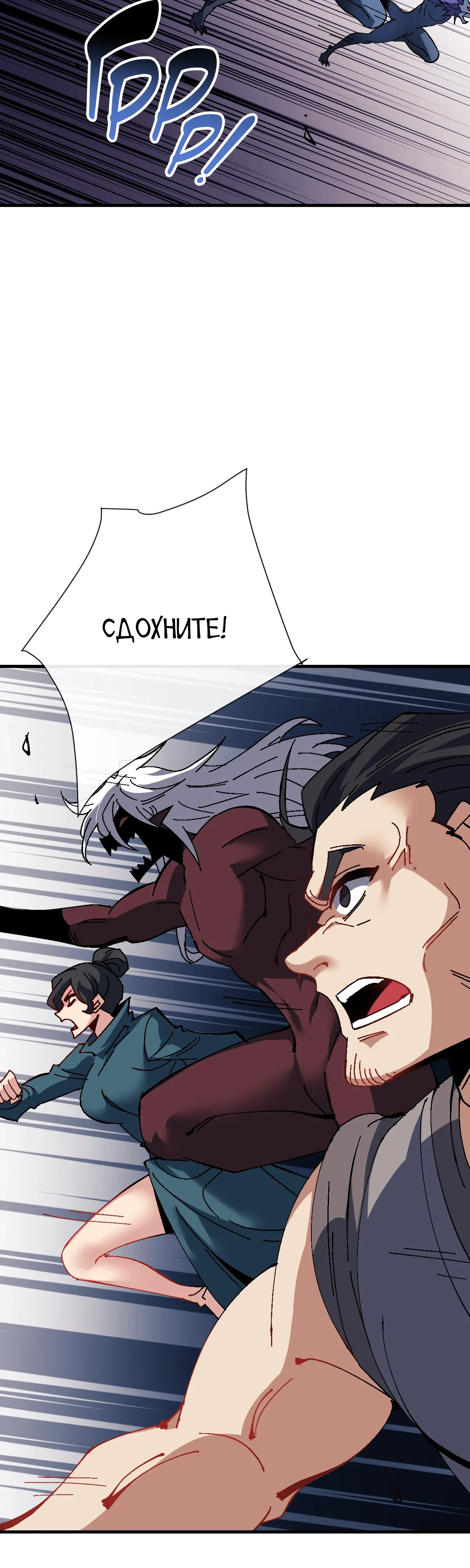 Манга Этот ученик, восставший против учителя, не Сын Божий. - Глава 151 Страница 25