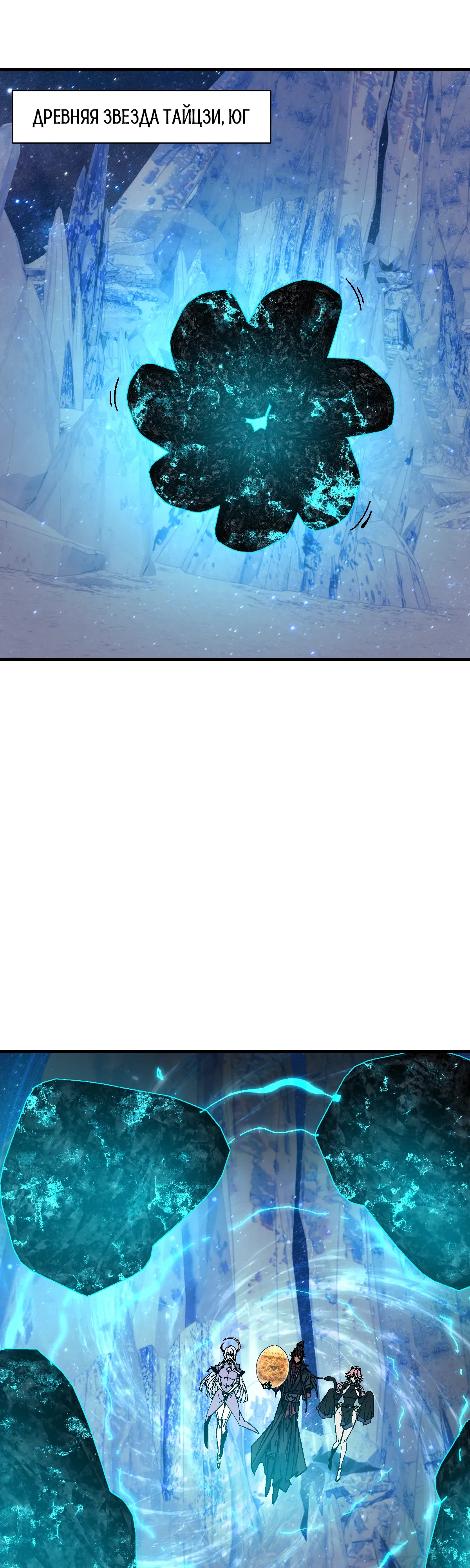 Манга Этот ученик, восставший против учителя, не Сын Божий. - Глава 151 Страница 26