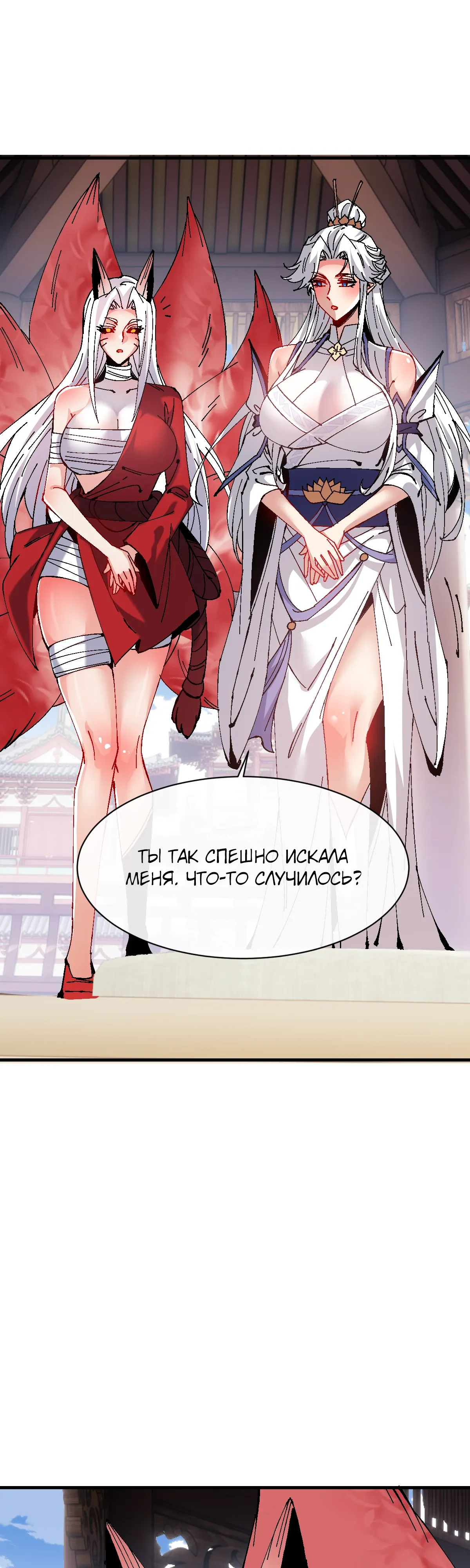 Манга Этот ученик, восставший против учителя, не Сын Божий. - Глава 150 Страница 16