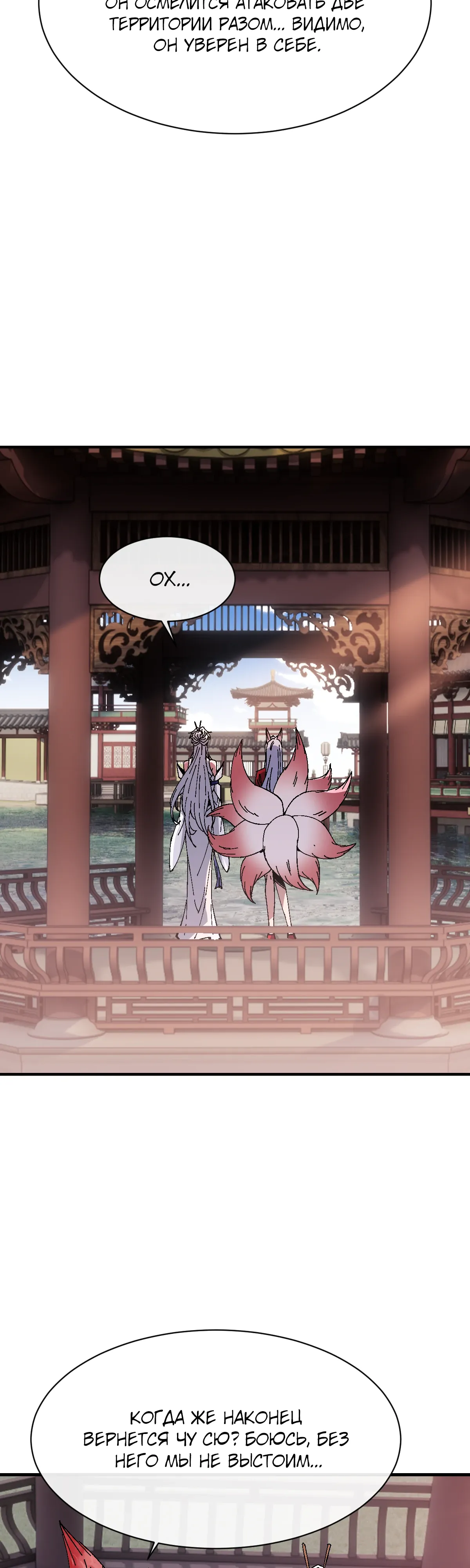 Манга Этот ученик, восставший против учителя, не Сын Божий. - Глава 150 Страница 19