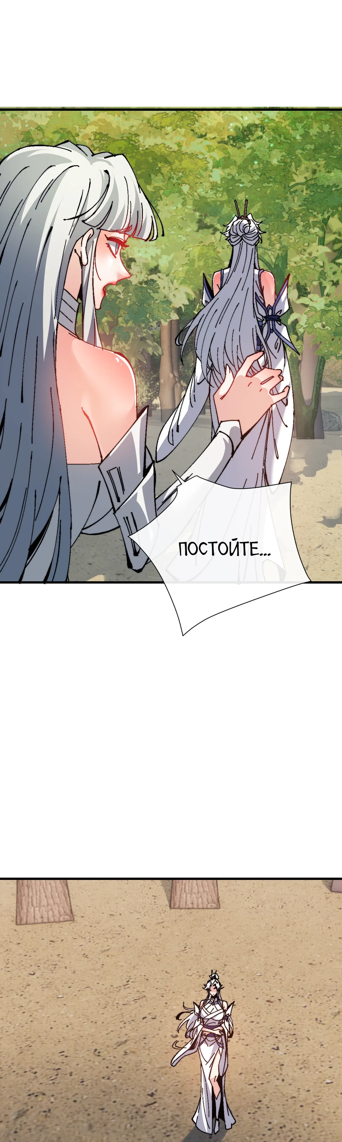 Манга Этот ученик, восставший против учителя, не Сын Божий. - Глава 150 Страница 26