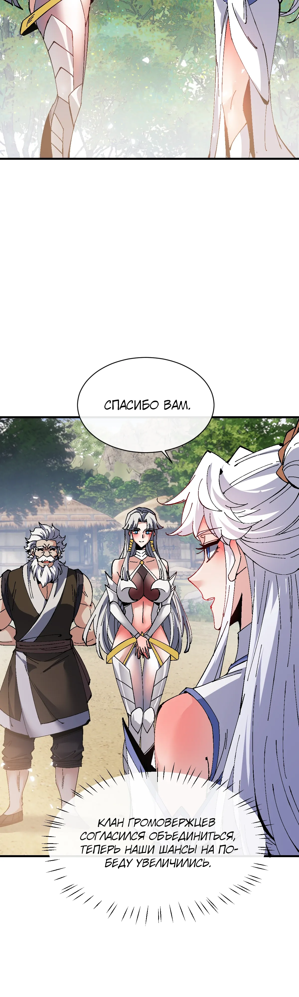 Манга Этот ученик, восставший против учителя, не Сын Божий. - Глава 150 Страница 25