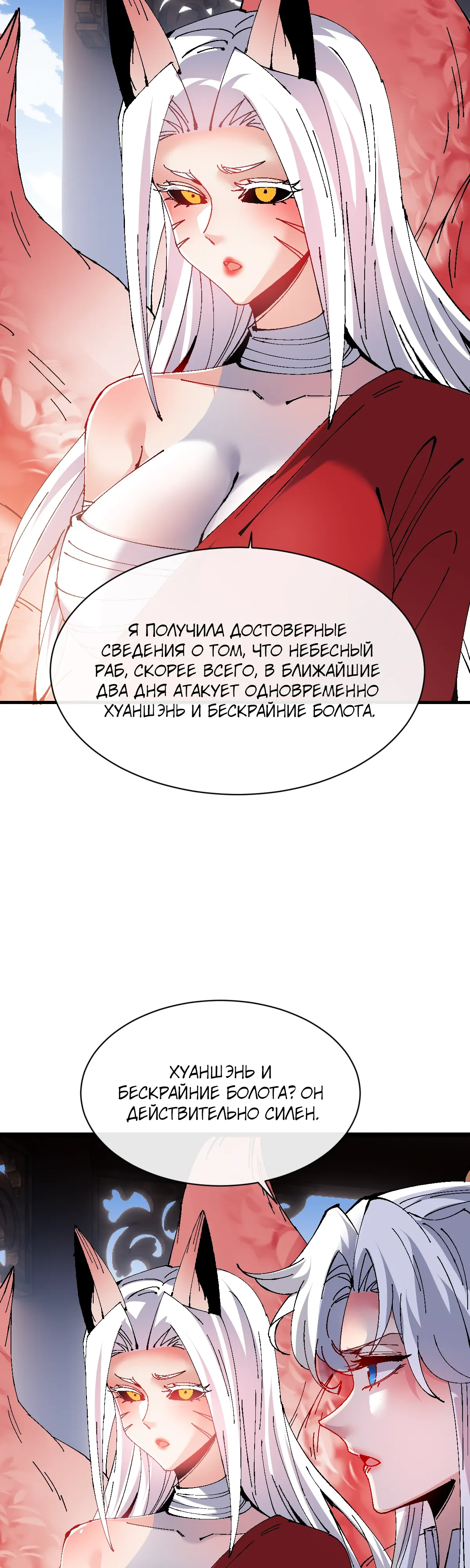 Манга Этот ученик, восставший против учителя, не Сын Божий. - Глава 150 Страница 17