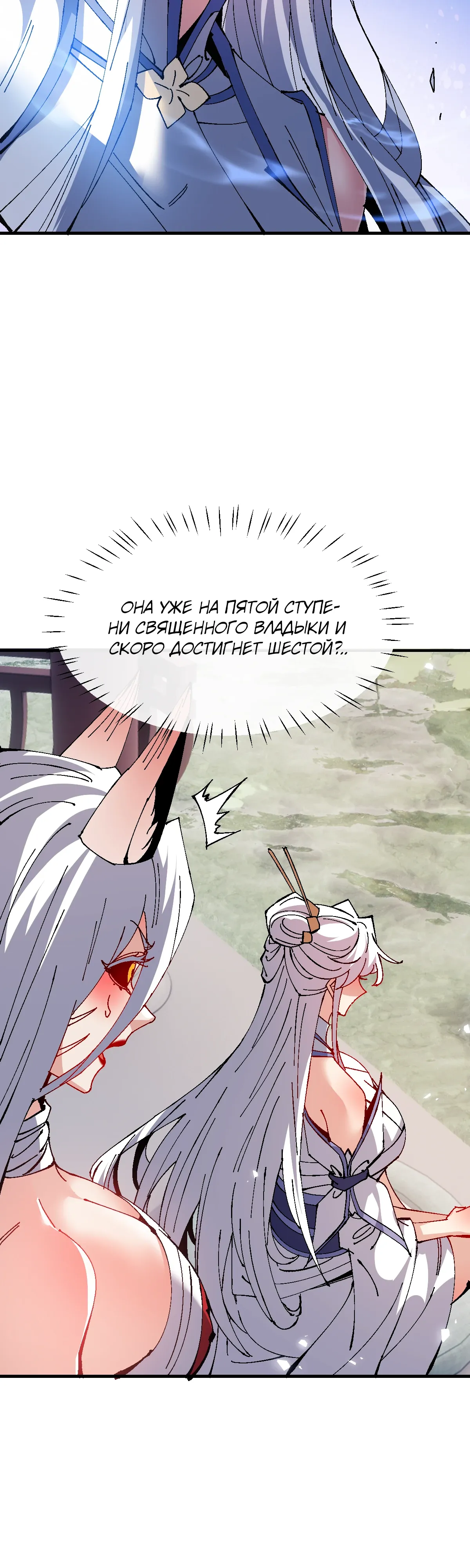 Манга Этот ученик, восставший против учителя, не Сын Божий. - Глава 150 Страница 15