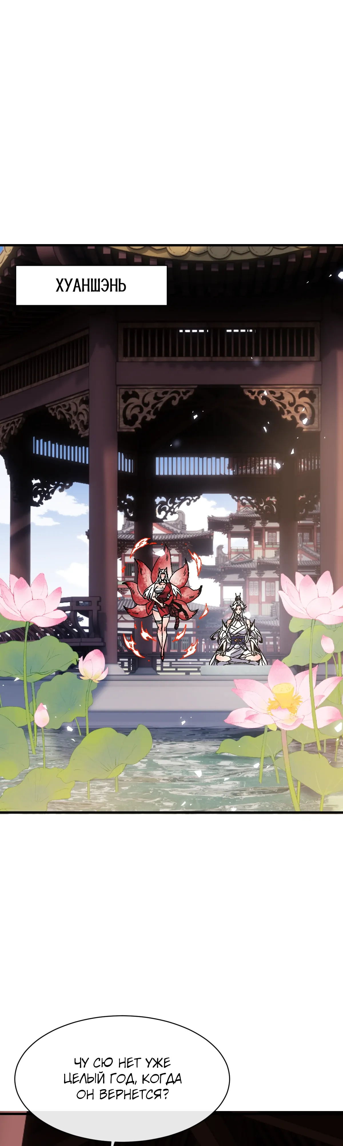 Манга Этот ученик, восставший против учителя, не Сын Божий. - Глава 150 Страница 13