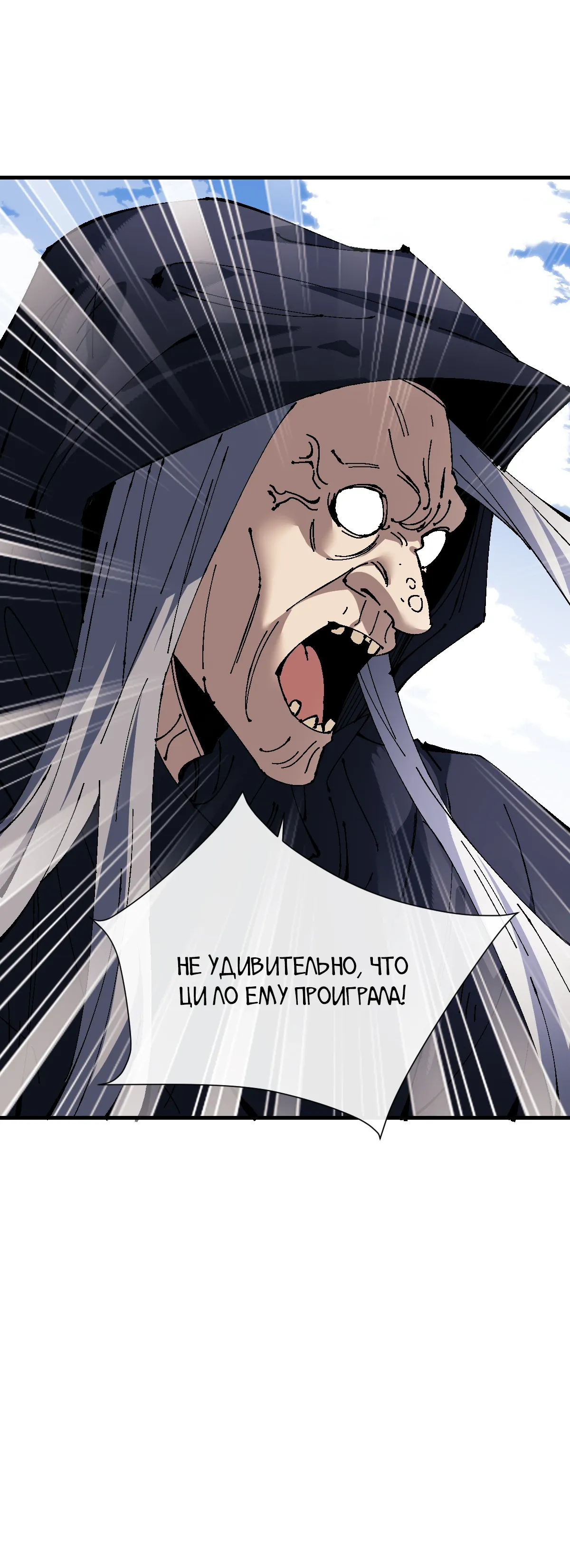 Манга Этот ученик, восставший против учителя, не Сын Божий. - Глава 155 Страница 15