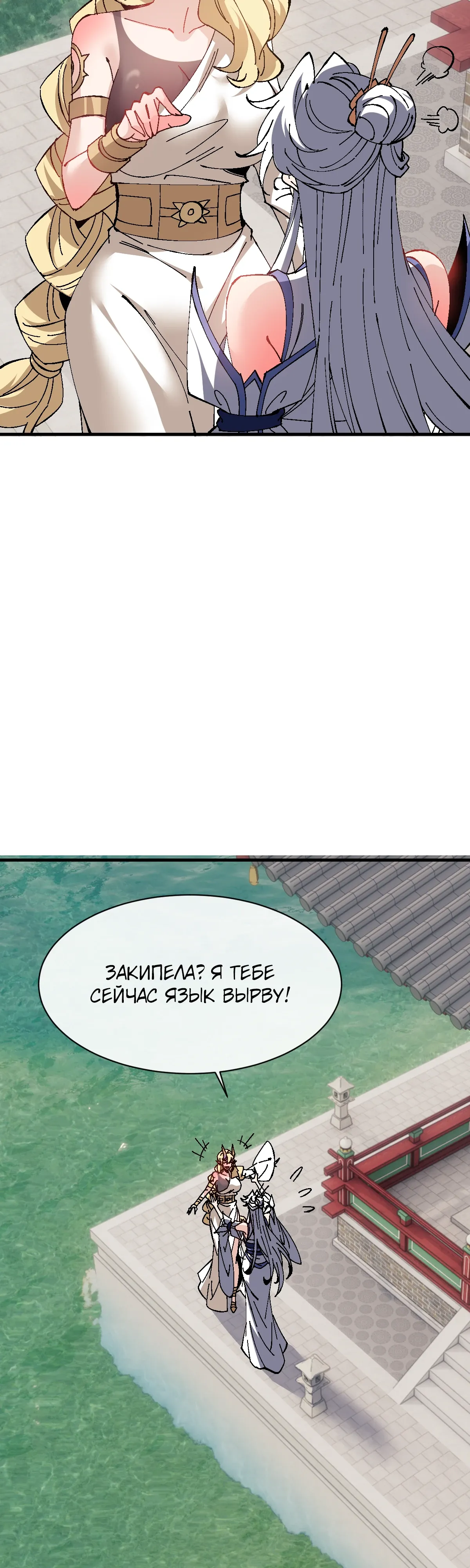 Манга Этот ученик, восставший против учителя, не Сын Божий. - Глава 155 Страница 7