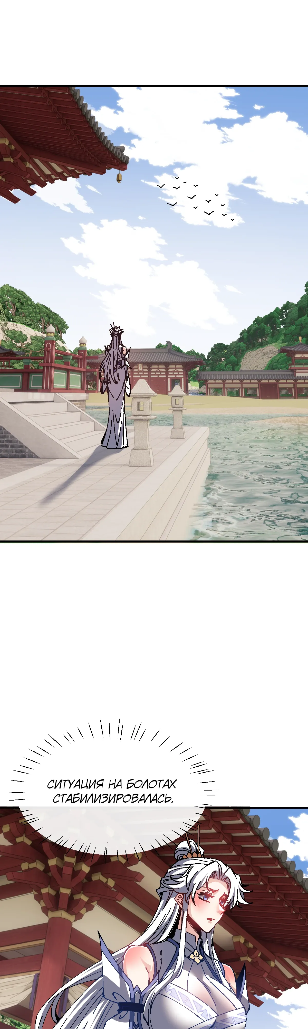 Манга Этот ученик, восставший против учителя, не Сын Божий. - Глава 155 Страница 1