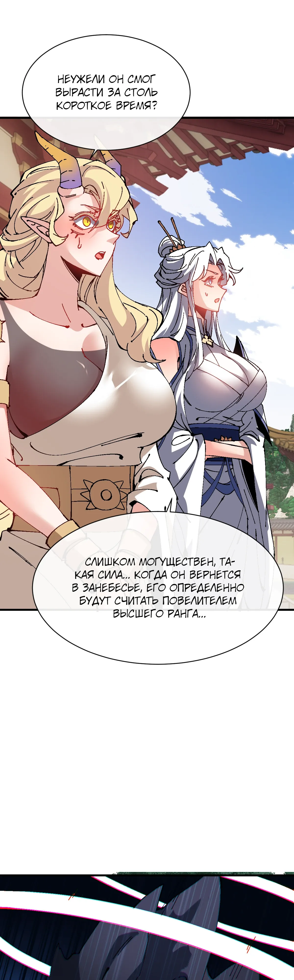 Манга Этот ученик, восставший против учителя, не Сын Божий. - Глава 155 Страница 19