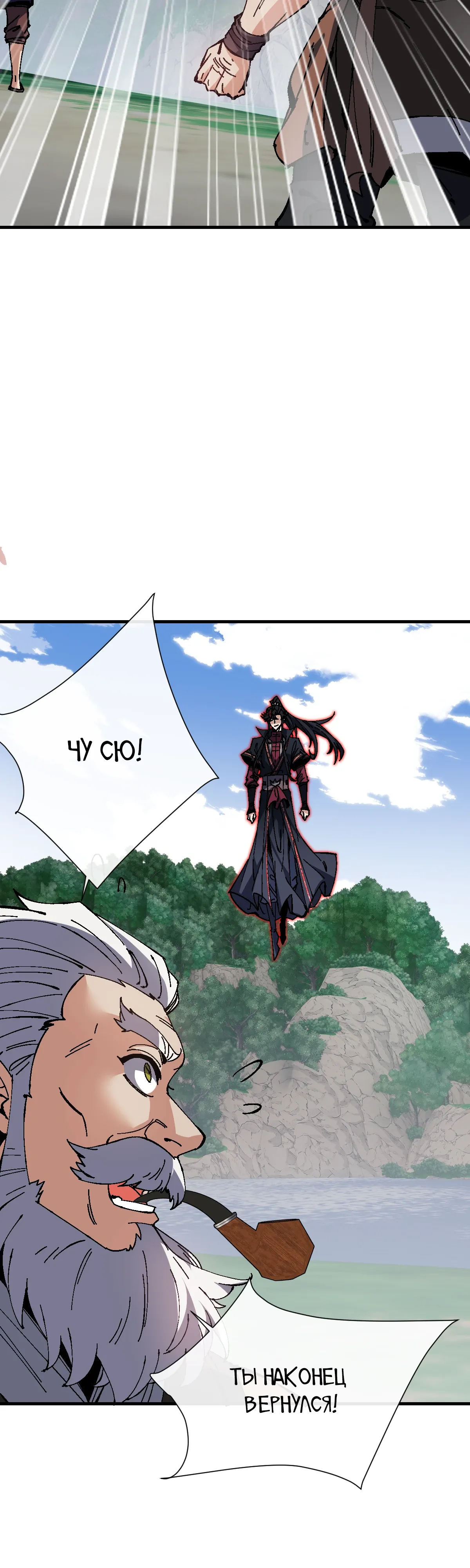 Манга Этот ученик, восставший против учителя, не Сын Божий. - Глава 155 Страница 10