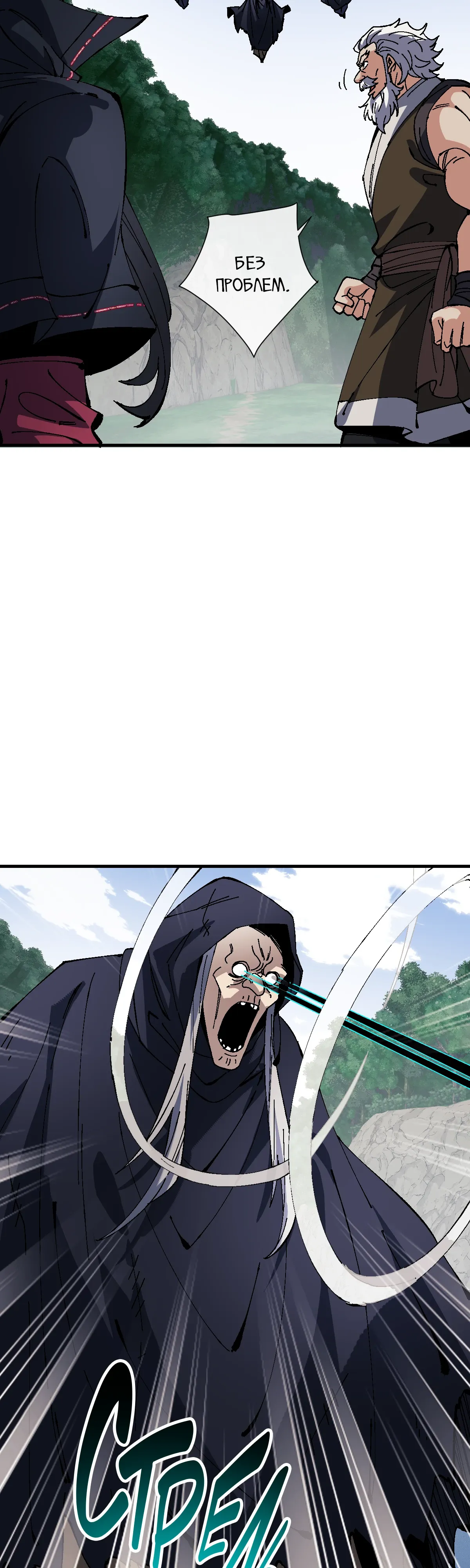Манга Этот ученик, восставший против учителя, не Сын Божий. - Глава 155 Страница 12