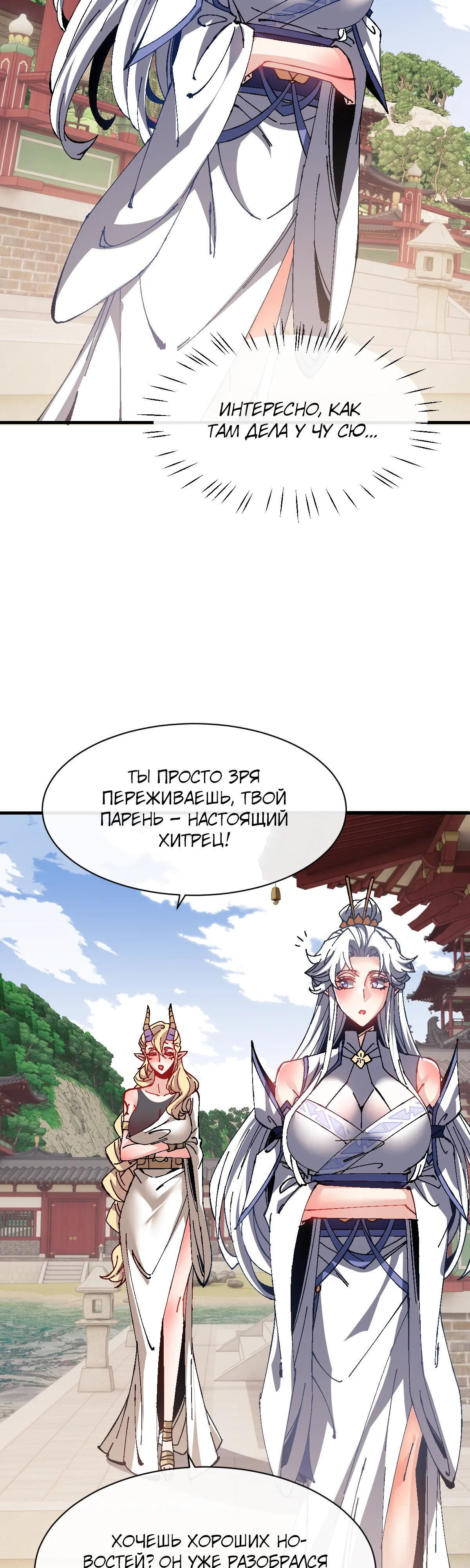 Манга Этот ученик, восставший против учителя, не Сын Божий. - Глава 155 Страница 2