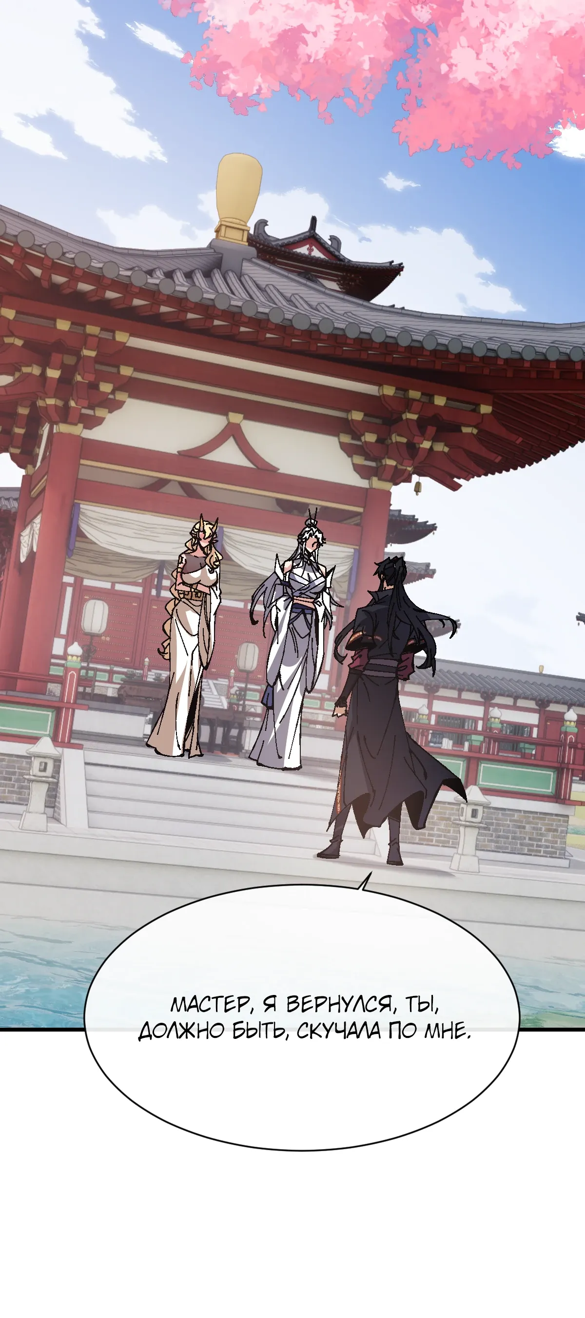 Манга Этот ученик, восставший против учителя, не Сын Божий. - Глава 155 Страница 25