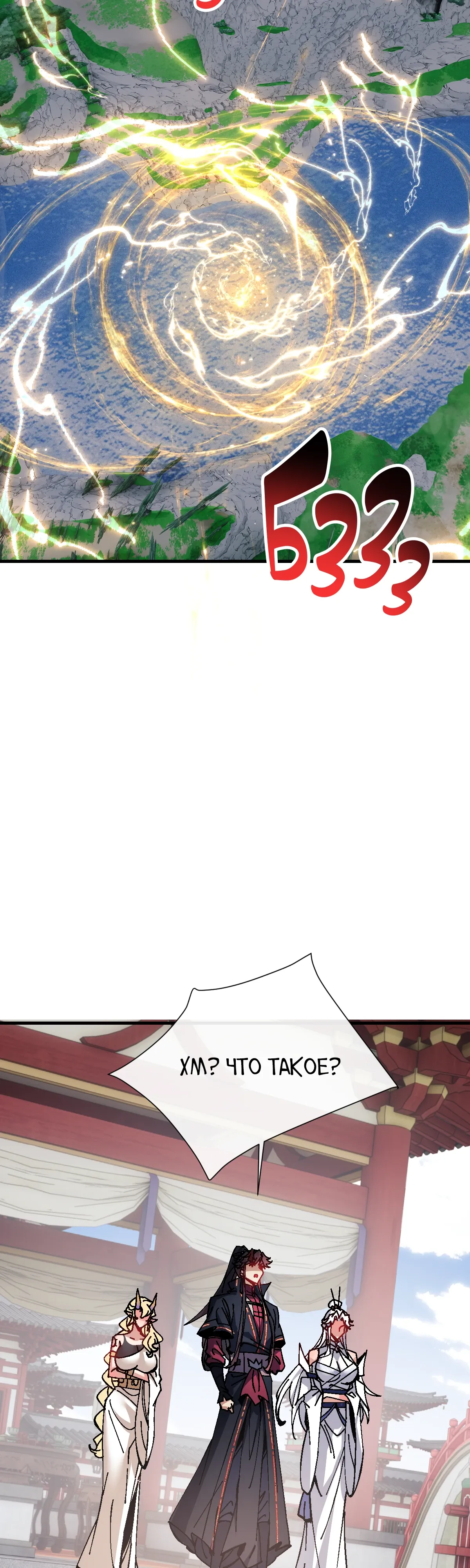 Манга Этот ученик, восставший против учителя, не Сын Божий. - Глава 155 Страница 32