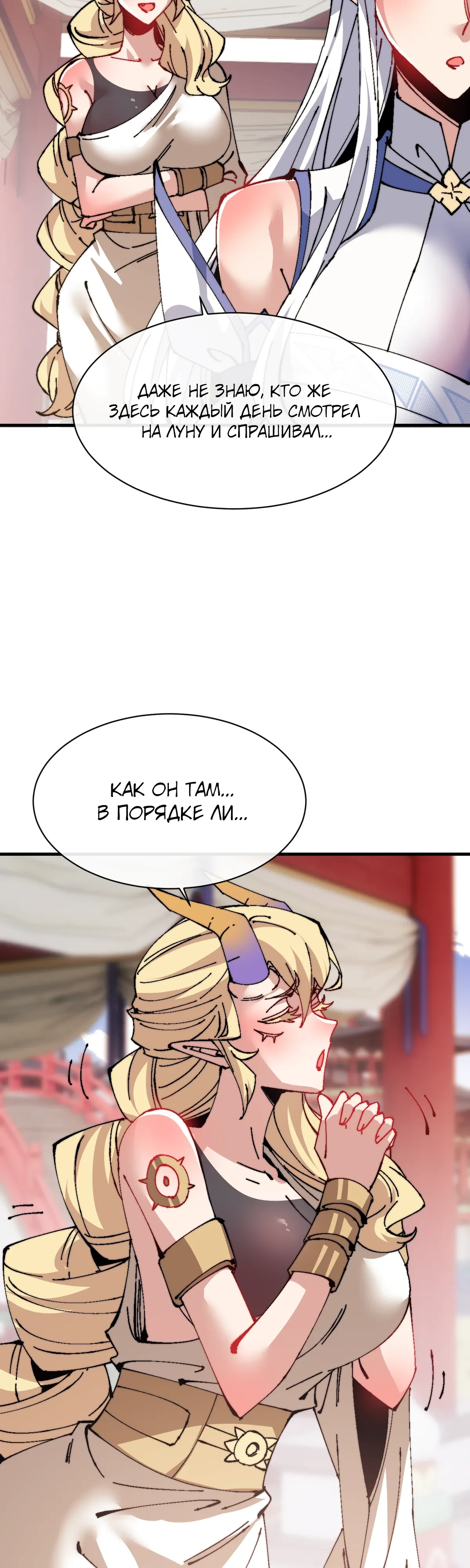 Манга Этот ученик, восставший против учителя, не Сын Божий. - Глава 155 Страница 27