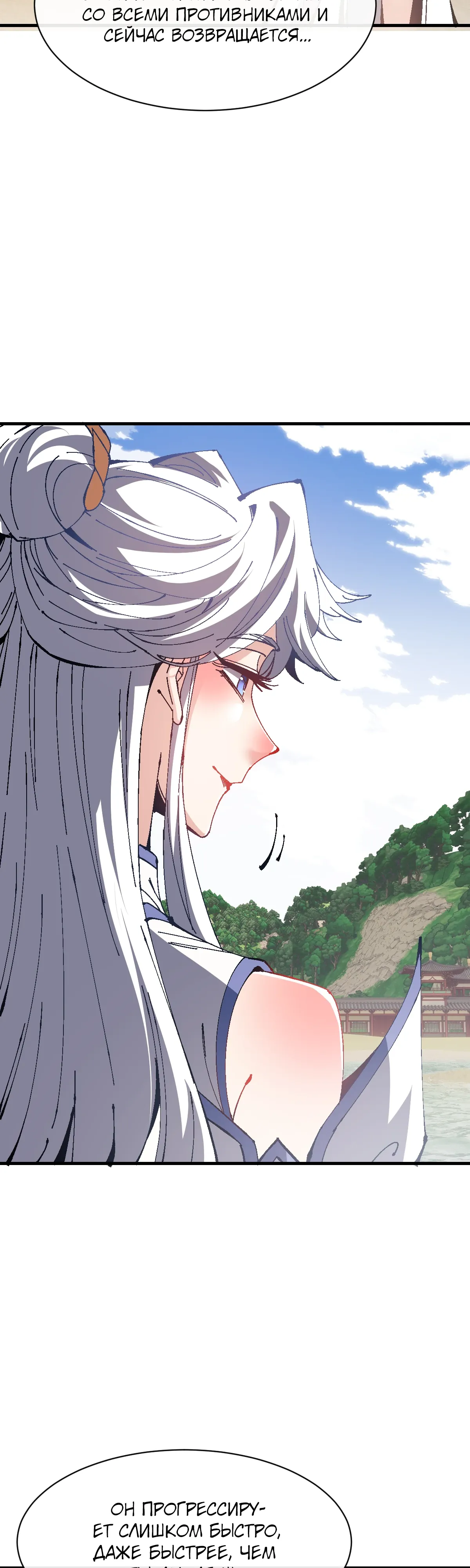 Манга Этот ученик, восставший против учителя, не Сын Божий. - Глава 155 Страница 3