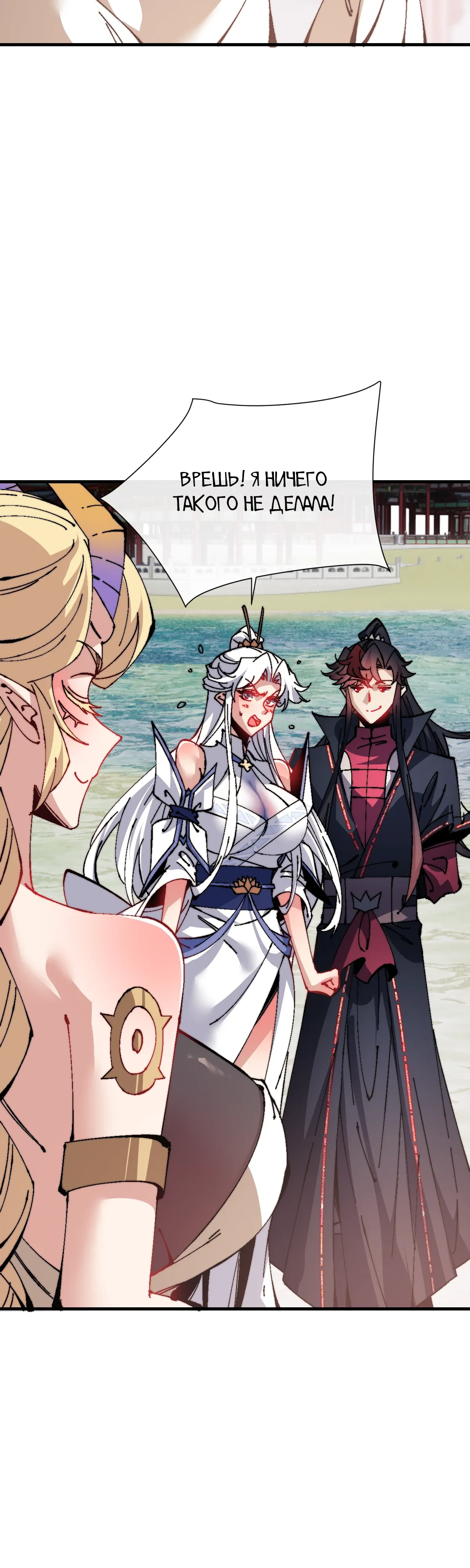 Манга Этот ученик, восставший против учителя, не Сын Божий. - Глава 155 Страница 28