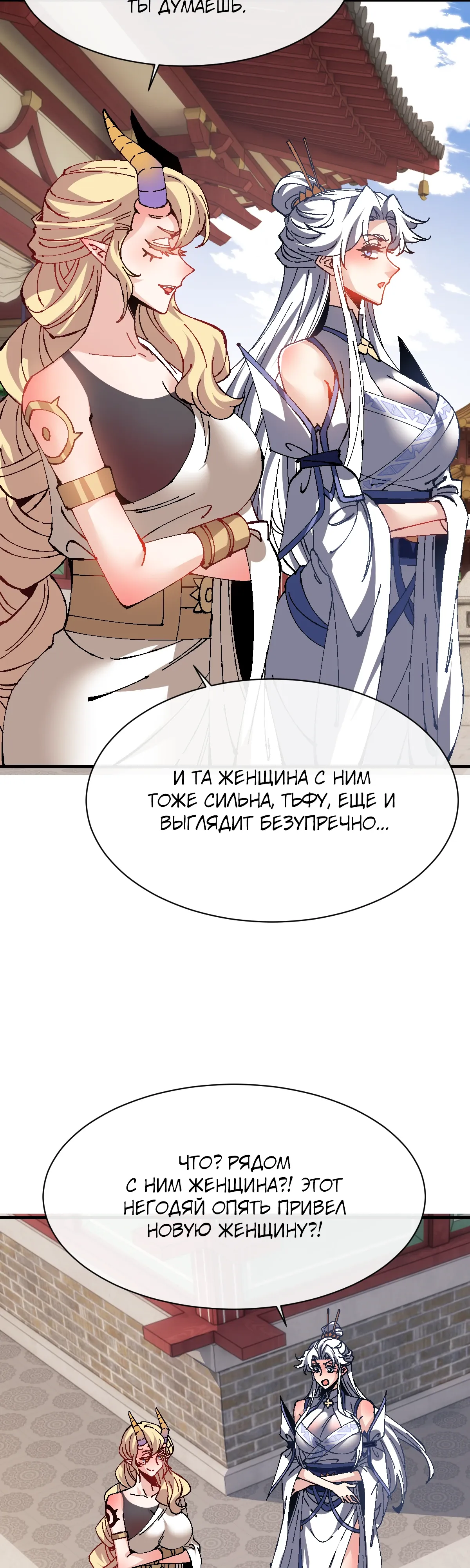 Манга Этот ученик, восставший против учителя, не Сын Божий. - Глава 155 Страница 4