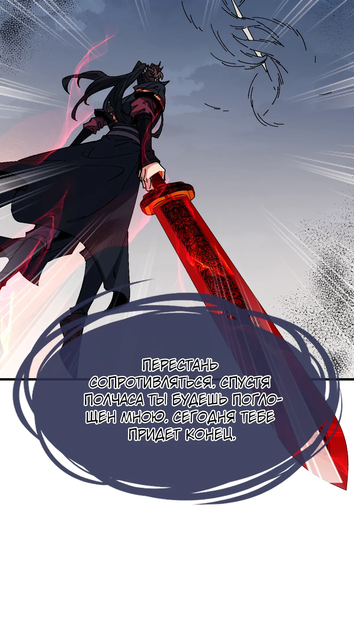 Манга Этот ученик, восставший против учителя, не Сын Божий. - Глава 158 Страница 15