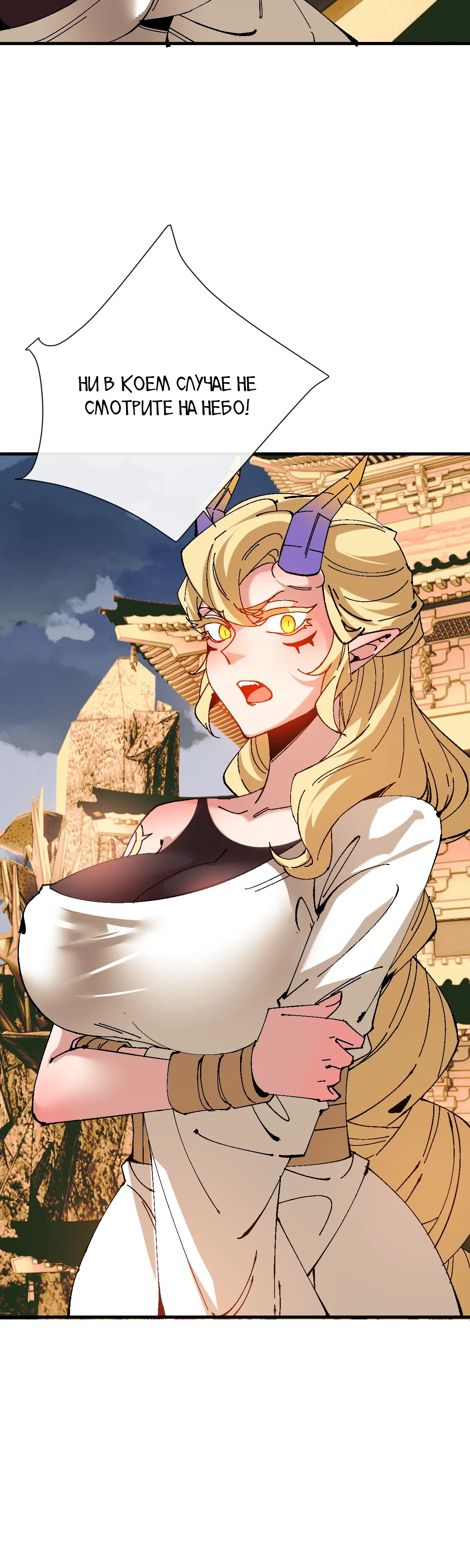 Манга Этот ученик, восставший против учителя, не Сын Божий. - Глава 158 Страница 33