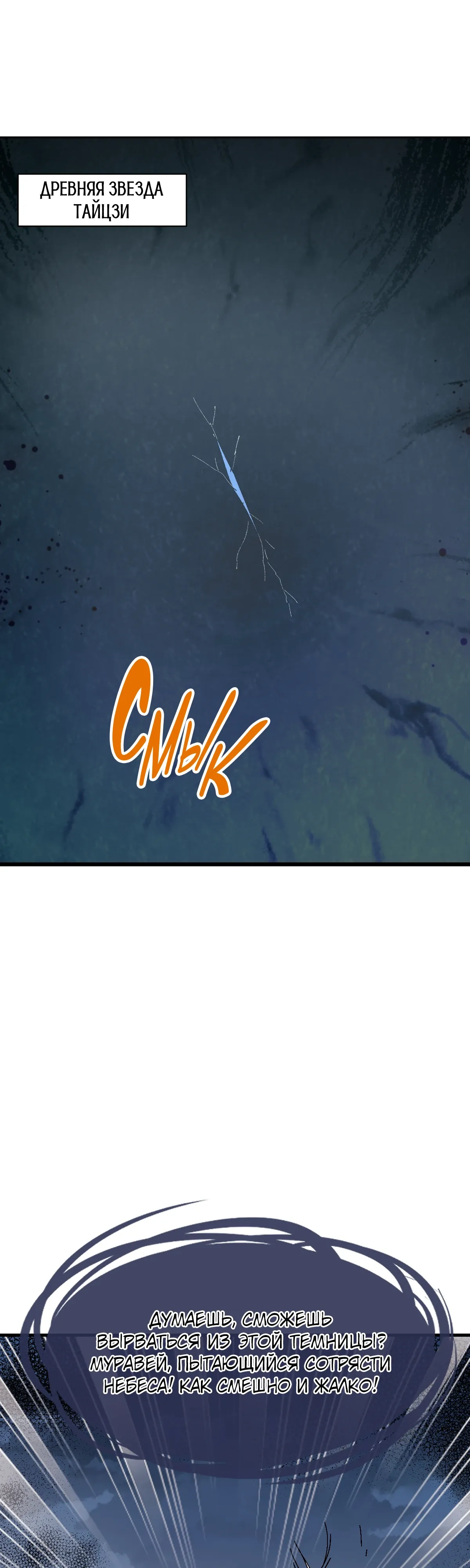 Манга Этот ученик, восставший против учителя, не Сын Божий. - Глава 158 Страница 14