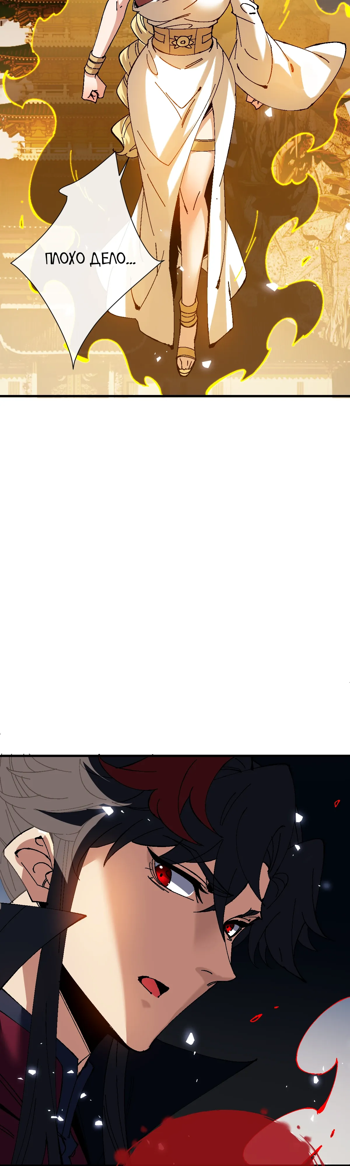 Манга Этот ученик, восставший против учителя, не Сын Божий. - Глава 158 Страница 17