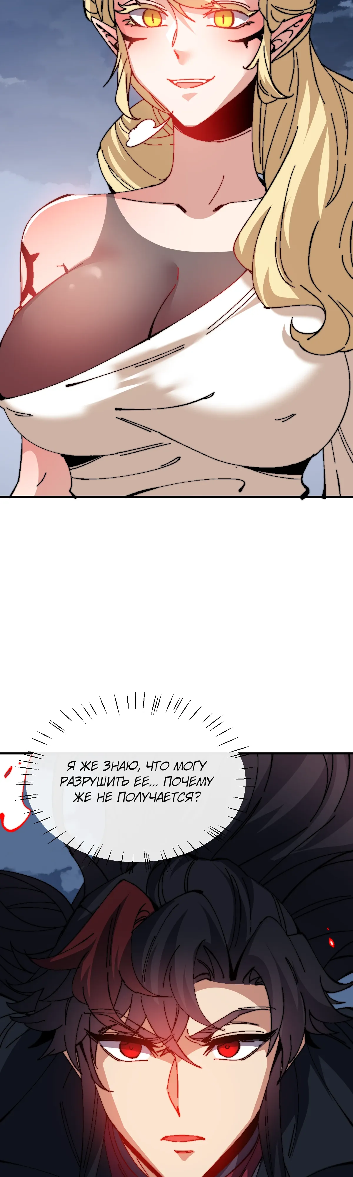 Манга Этот ученик, восставший против учителя, не Сын Божий. - Глава 158 Страница 26