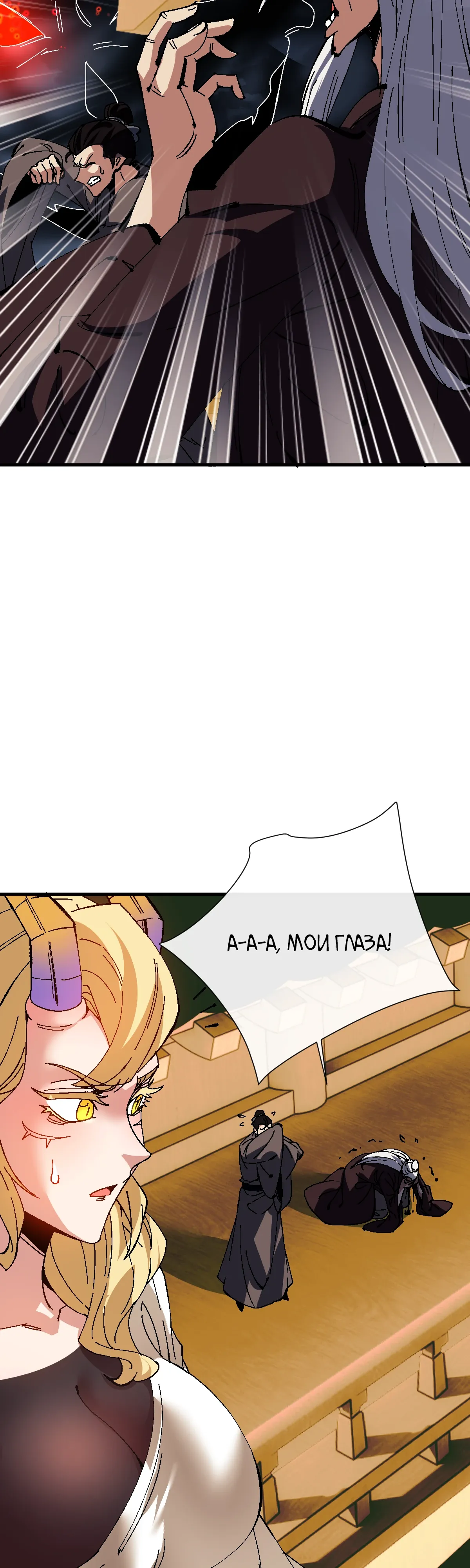 Манга Этот ученик, восставший против учителя, не Сын Божий. - Глава 158 Страница 32