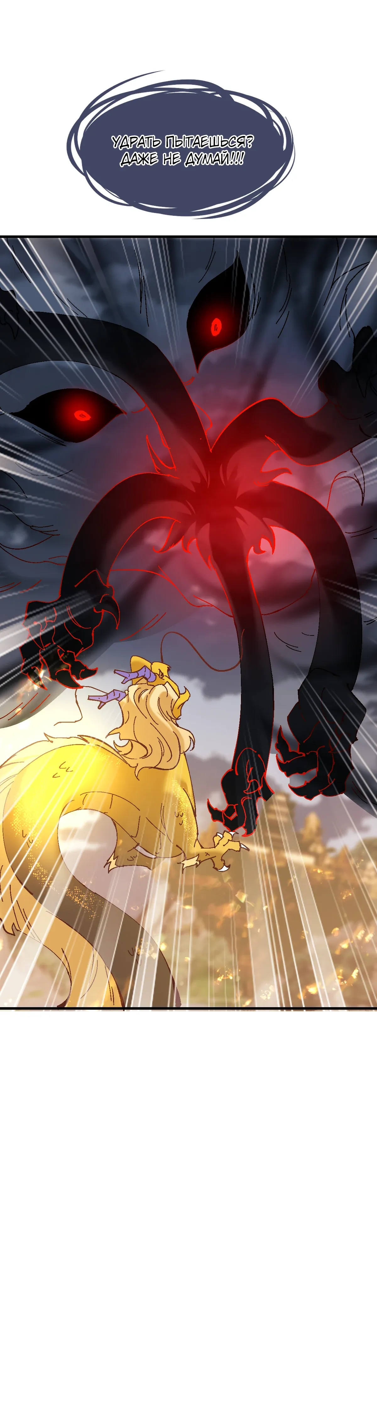 Манга Этот ученик, восставший против учителя, не Сын Божий. - Глава 158 Страница 38
